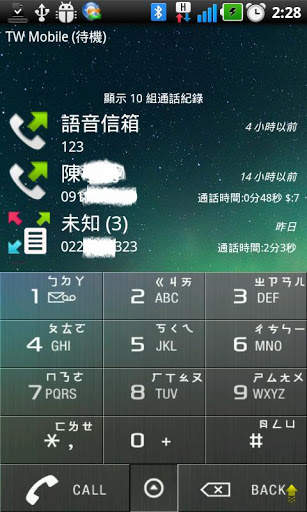 Super Dial screenshot 2