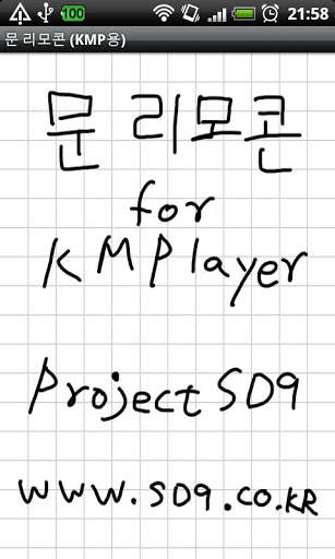 Moon remote for KMPlayer screenshot 1