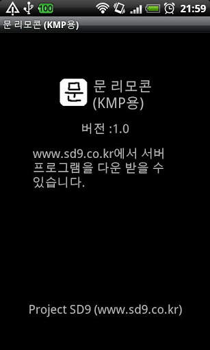 Moon remote for KMPlayer screenshot 4