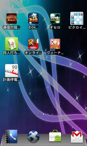 MAGIC The Launcher SD screenshot 2
