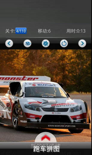 Racing car: WRC screenshot 5