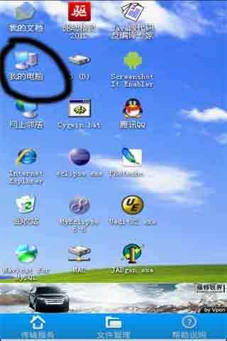 Wifi File Transfer screenshot 3