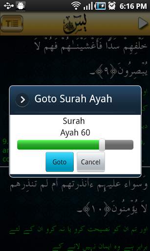 Surah Yaseen Audio+Urdu Tarjma screenshot 3
