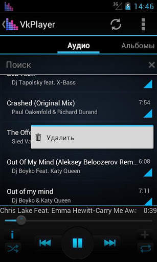 VK Media Player screenshot 1