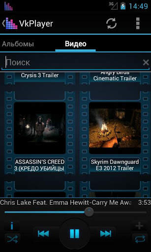 VK Media Player screenshot 3
