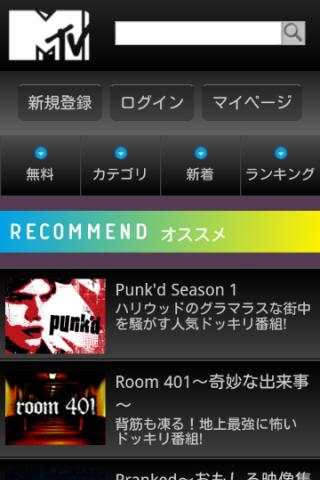 MTV Video Player screenshot 1
