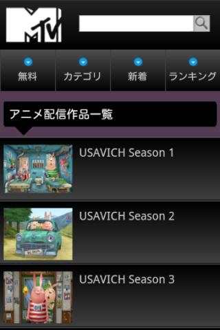 MTV Video Player screenshot 2