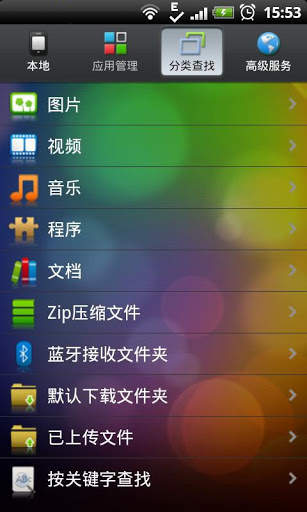 Aico File Manager screenshot 3