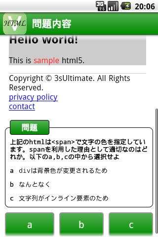 HTML5 screenshot 1