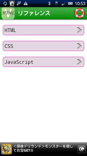 HTML5 screenshot 3