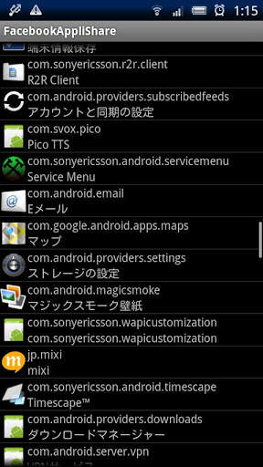 Android App Share Facebook screenshot 1