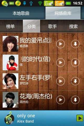 Qxting Music Player screenshot 3