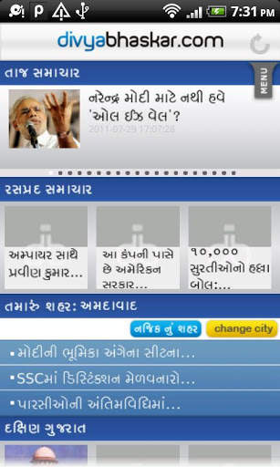 Divya Bhaskar screenshot 2