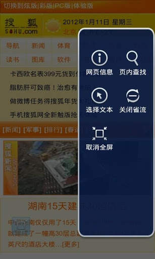 Espier Browser screenshot 5