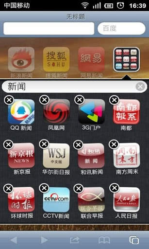 Espier Browser screenshot 2