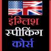 englishspeakcoursevn 0.0.2