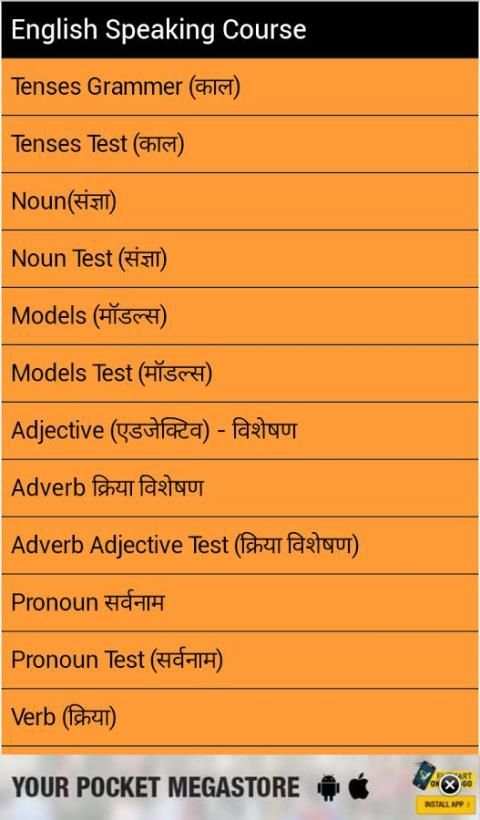 English Speaking Course скриншот 5