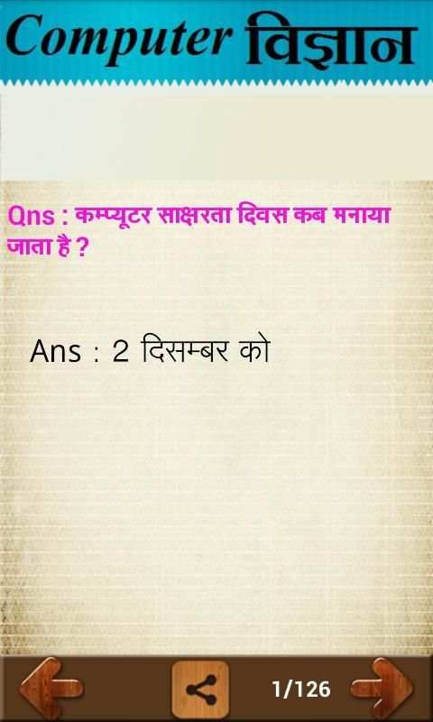 Computer General knowledge screenshot 2