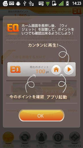 EQ screenshot 5