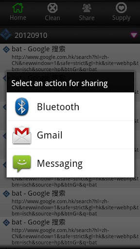 Super Browser Tool screenshot 4