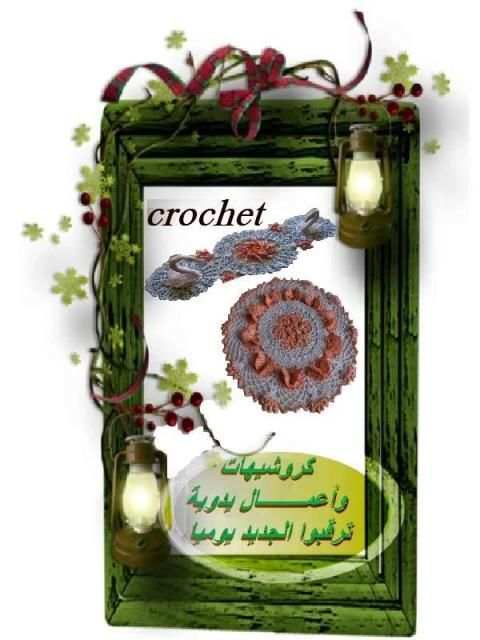 موديلات كروشيهات screenshot 1