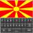 Macedonian Android Keyboard