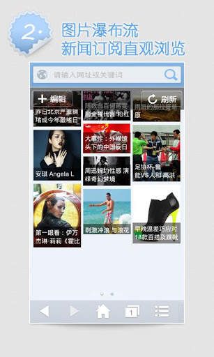 Jike Browser screenshot 3