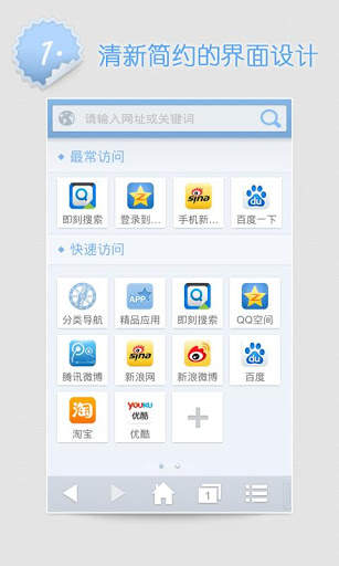 Jike Browser screenshot 2