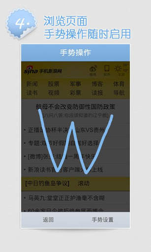 Jike Browser screenshot 5