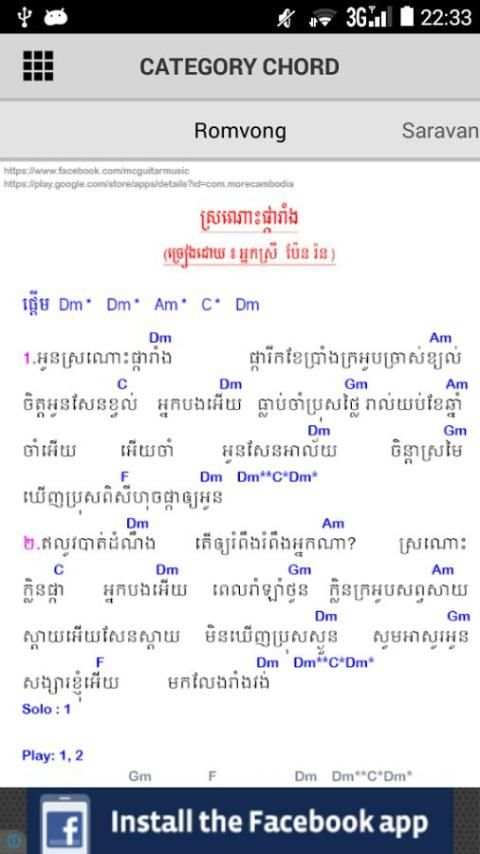 Khmer Music Chord screenshot 2