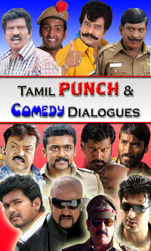 Tamil Punch &amp; Comedy Dialogues screenshot 1