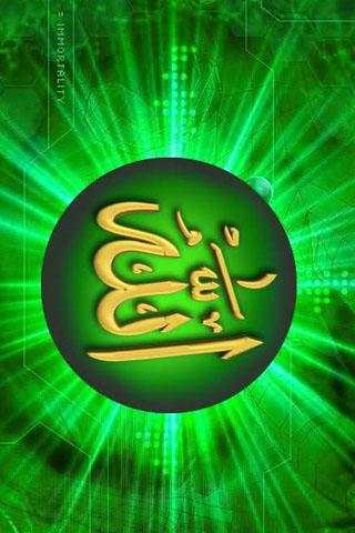 Islamic Ringtone screenshot 1
