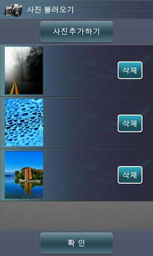 Photo slide show widget screenshot 2