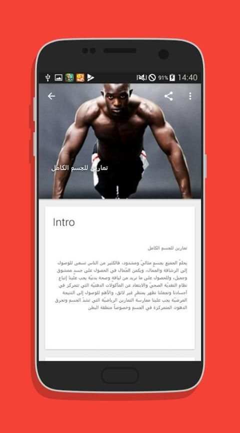 تمارين شد الجسم في أسبوع скриншот 5