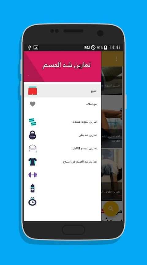 تمارين شد الجسم في أسبوع скриншот 4