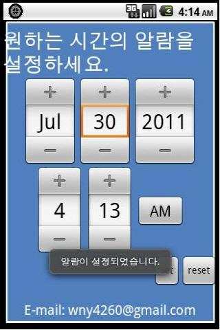 Alram screenshot 2