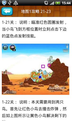 Guide for Angry Brids Star War screenshot 2