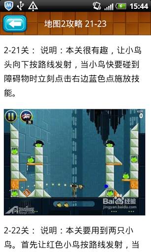 Guide for Angry Brids Star War screenshot 4