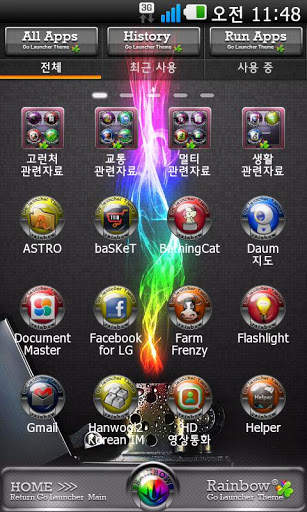 Rainbow Go Launcher theme screenshot 2
