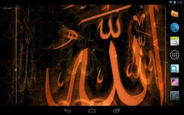 Allah live wallpaper screenshot 5