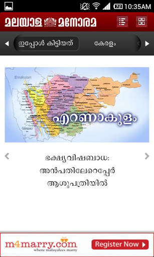 Manorama screenshot 2