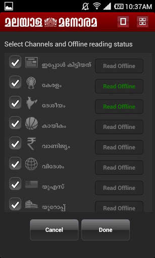 Manorama screenshot 3