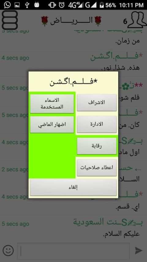 شات الجسر- البحرين والسعودية स्क्रीनशॉट 5