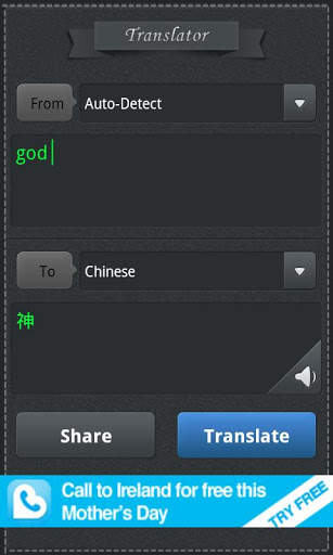 Language Translator Latest screenshot 2
