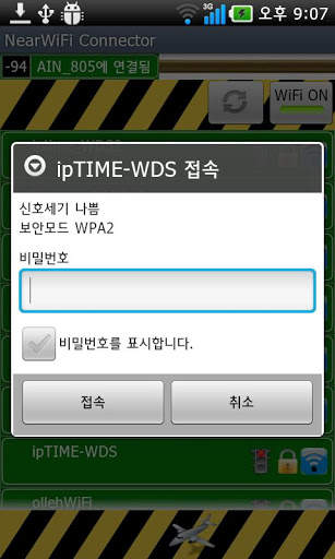 NearWiFi Connector screenshot 2