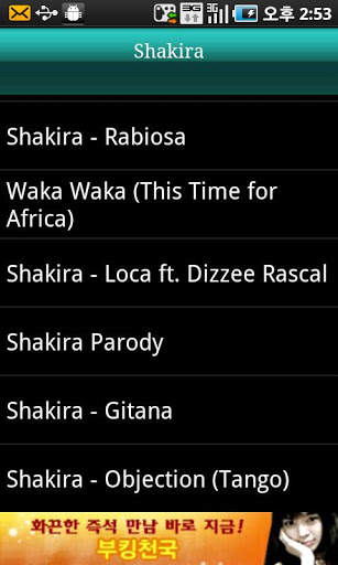 Shakira youtube album screenshot 2