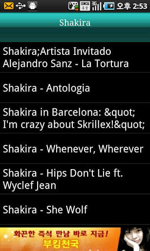 Shakira youtube album screenshot 1