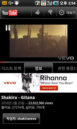 Shakira youtube album screenshot 4