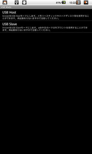 USB Mode switcher for Xvision screenshot 1