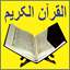 Indonesia Quran Audio Free